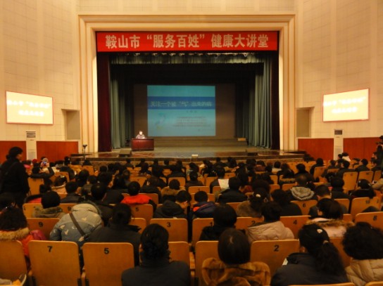 山市服务百姓健康大讲堂举办肺癌与冠心病专